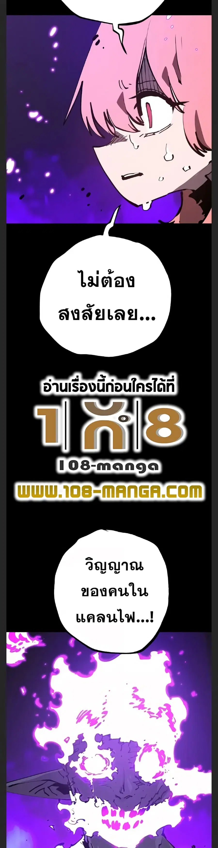The Player ตอนที่ 108 — page 6 of 50