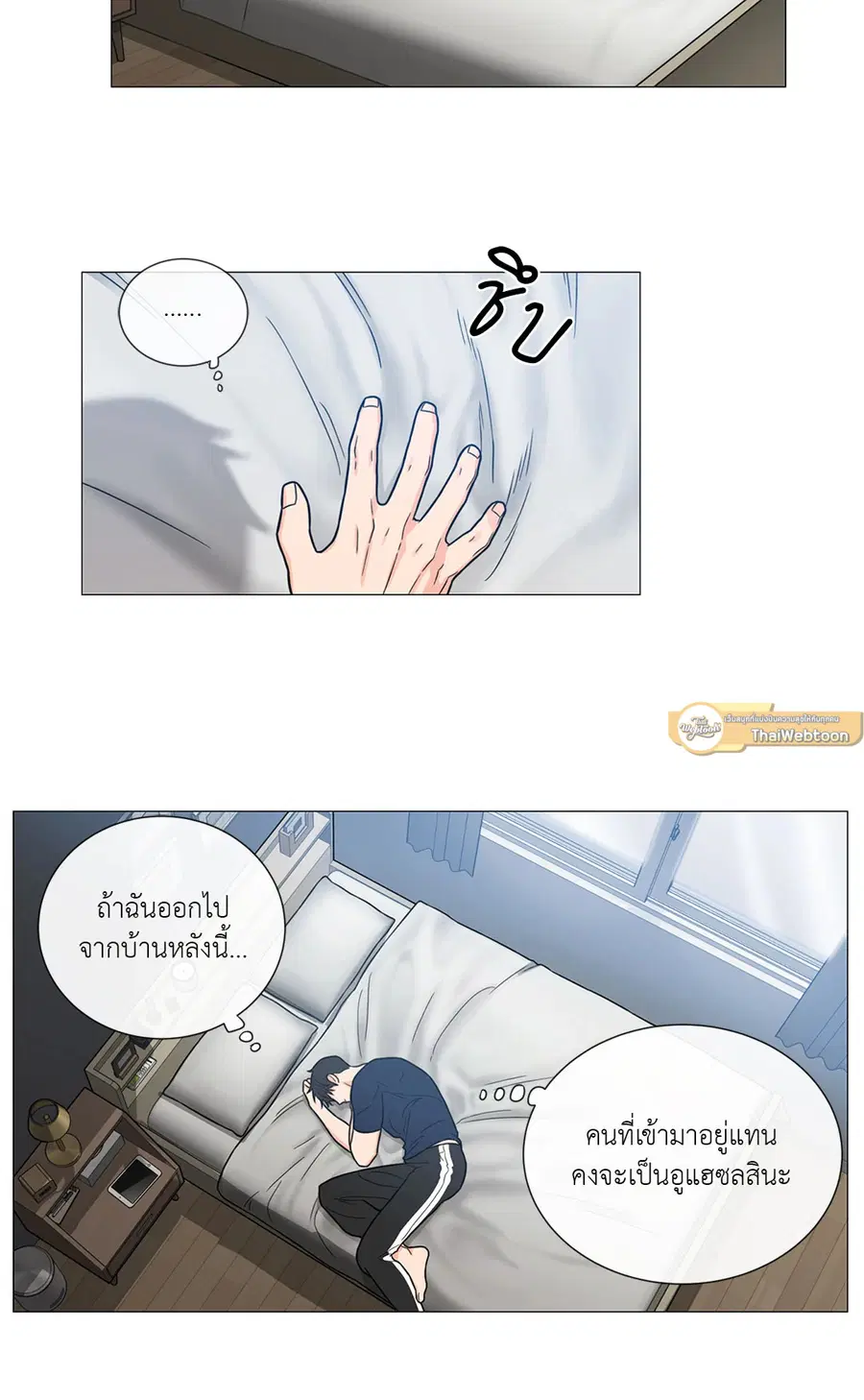 Sadistic Beauty ตอนที่ 107 — page 20 of 36