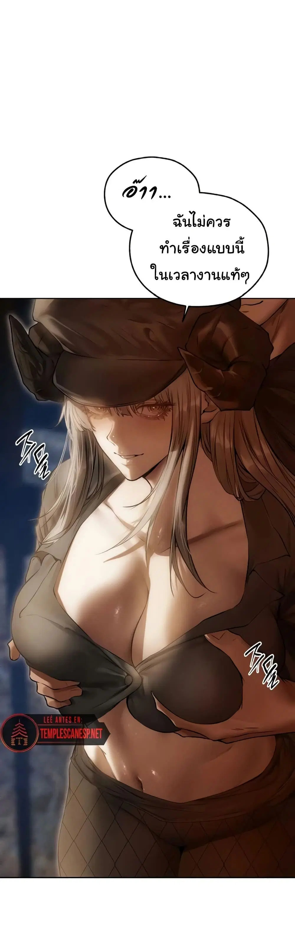 Milf Hunting in Another World ตอนที่ 105 — page 12 of 51
