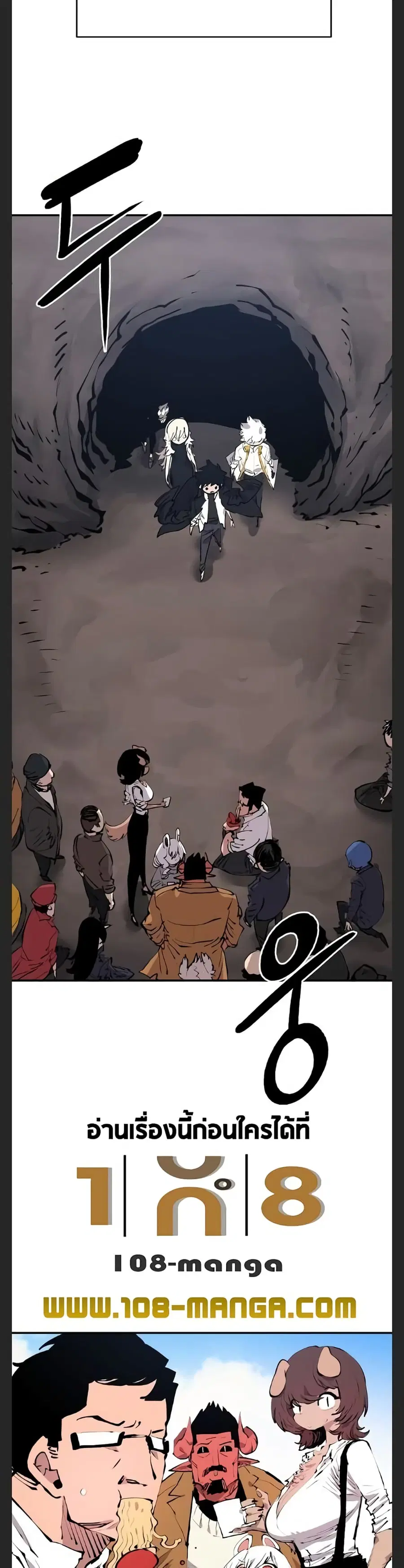 The Player ตอนที่ 108 — page 17 of 50
