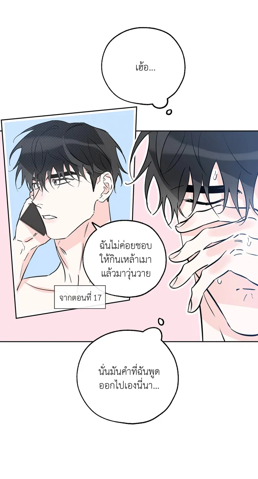 Lucky Paradise ตอนที่ 36 — page 26 of 70