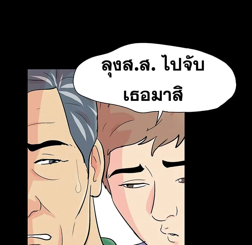 Project Utopia ตอนที่ 123 — page 24 of 98