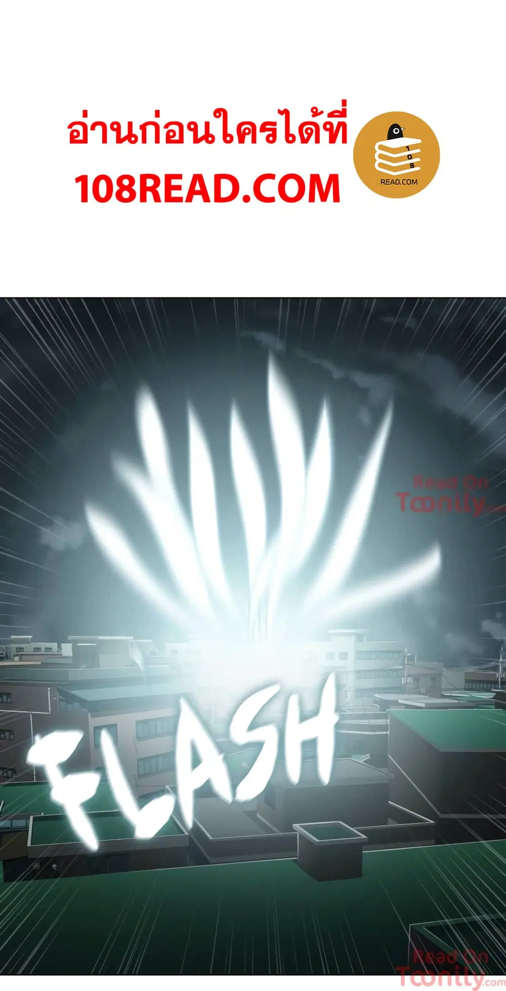 Touch to Unlock ตอนที่ 17 — page 22 of 41
