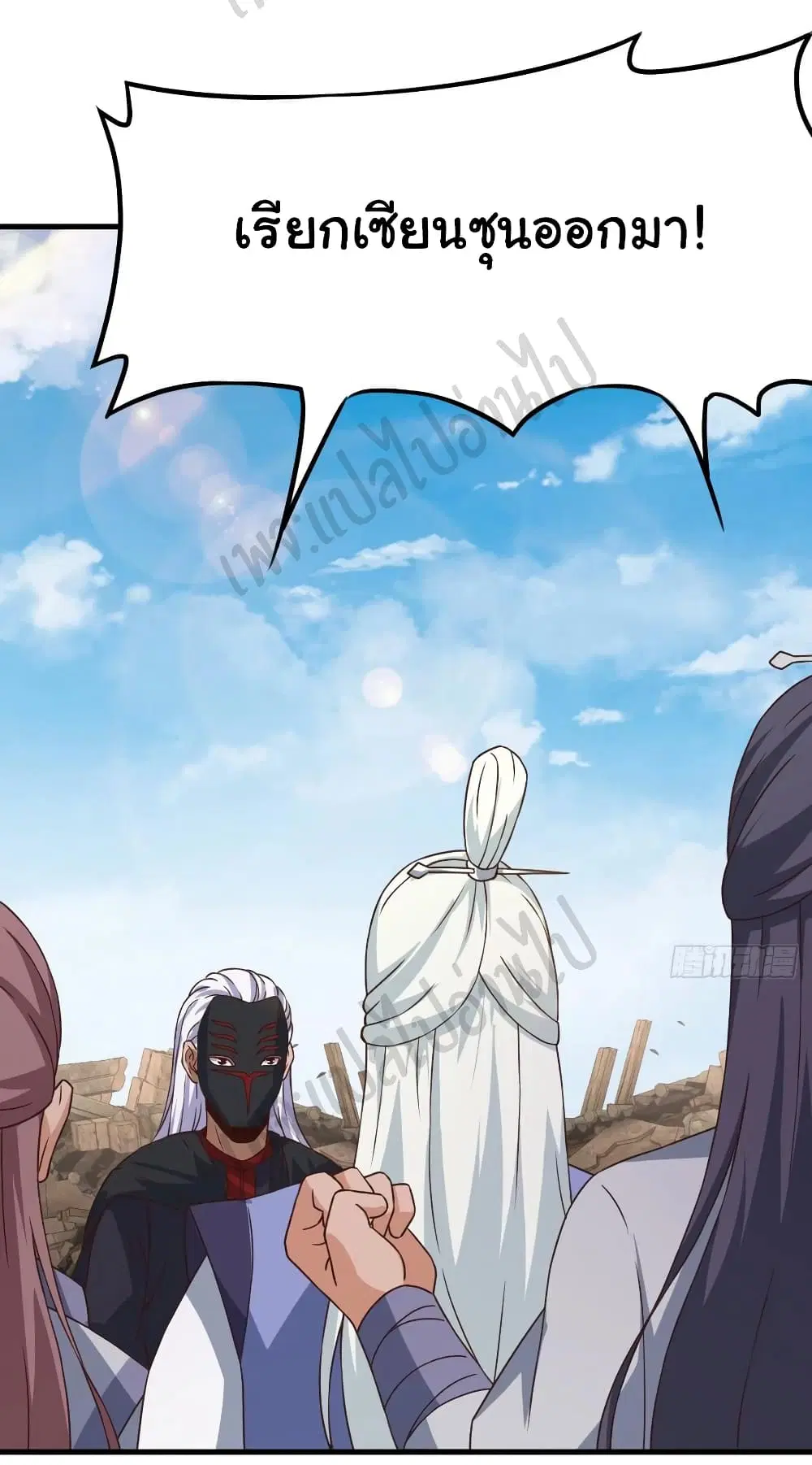 Super Harem Card ตอนที่ 166 — page 25 of 30