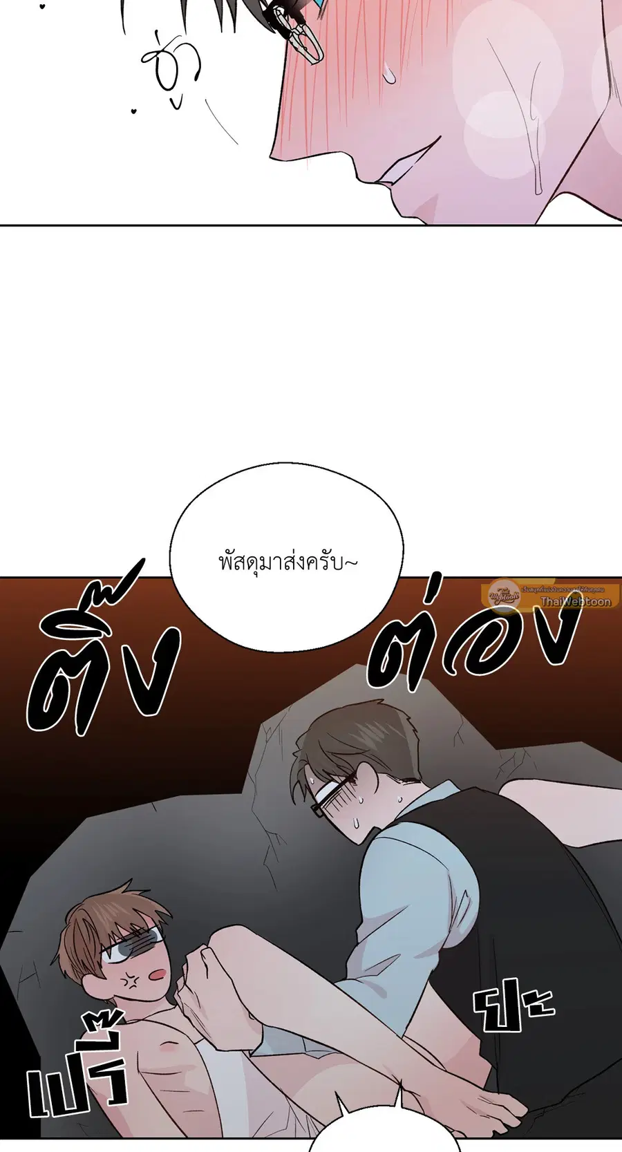 A Man of Virtue ตอนที่ 102.24 — page 47 of 70