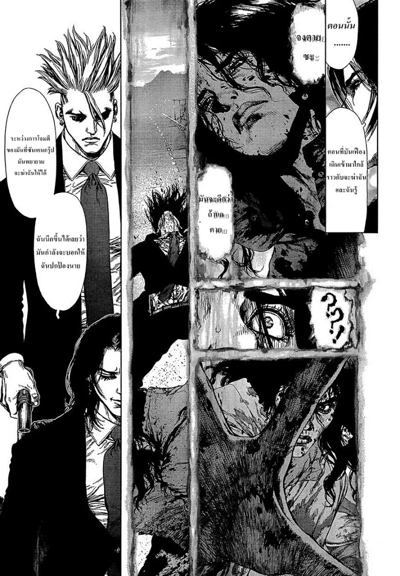 Sun-ken Rock ตอนที่ 124 — page 6 of 26