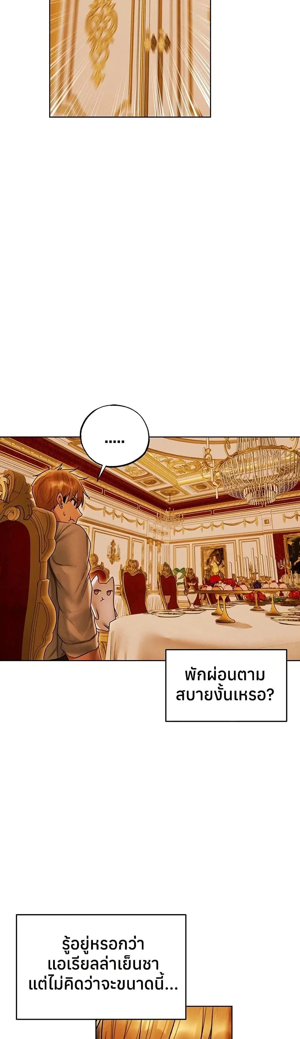 Milf Hunting in Another World ตอนที่ 118 — page 38 of 40