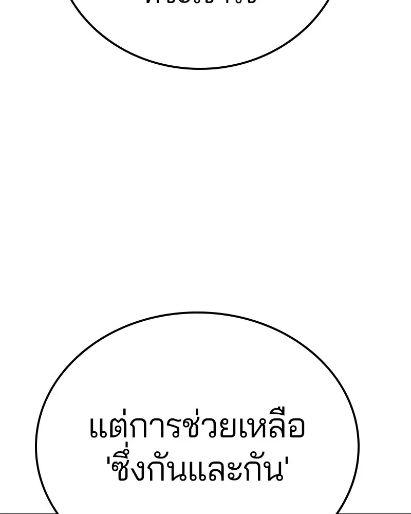 The Player ตอนที่ 155 — page 131 of 172