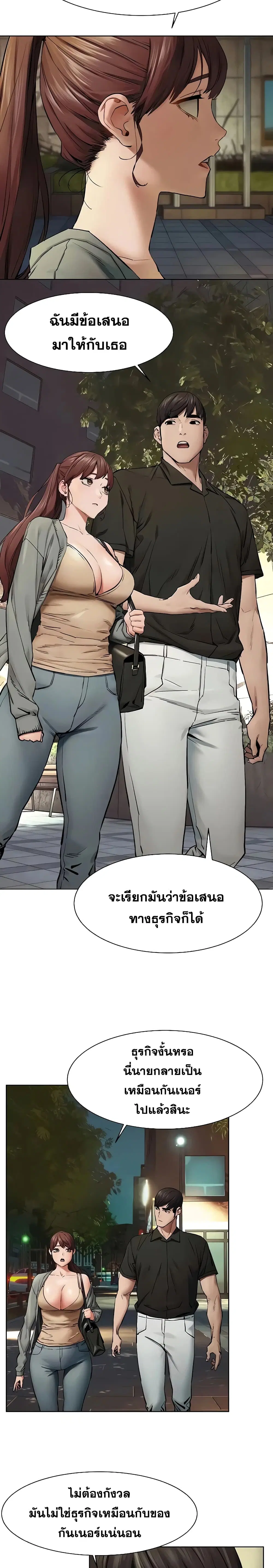 Silent War ตอนที่ 148 — page 4 of 21