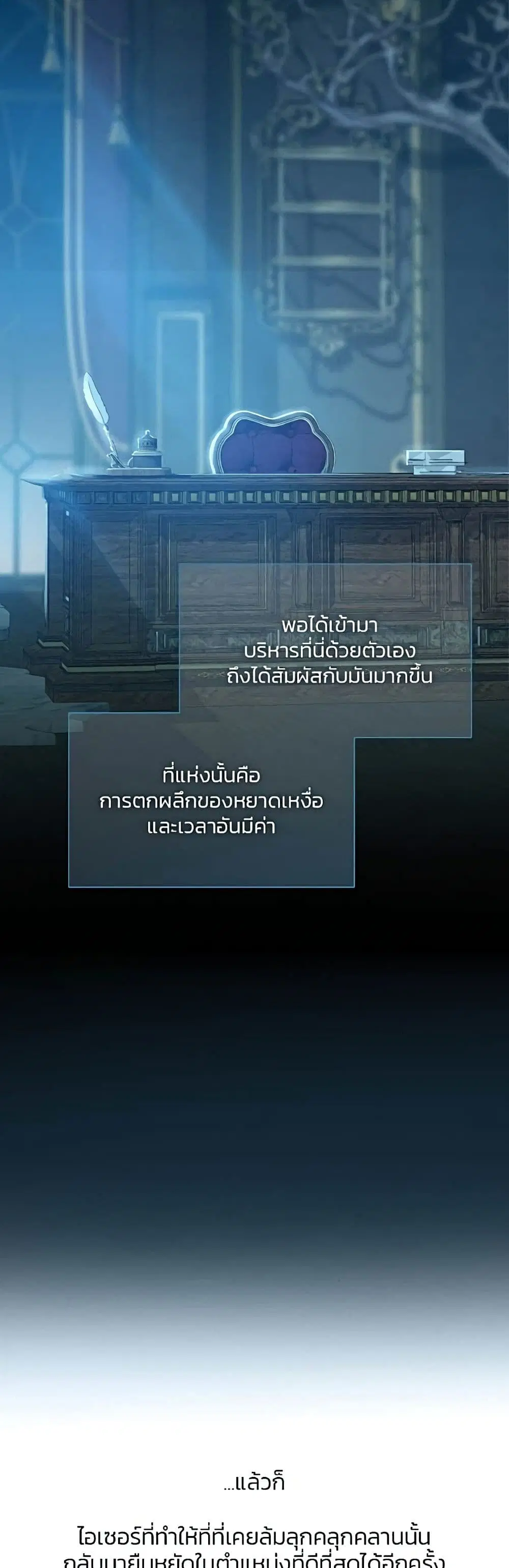 Serena ตอนที่ 27 — page 35 of 62