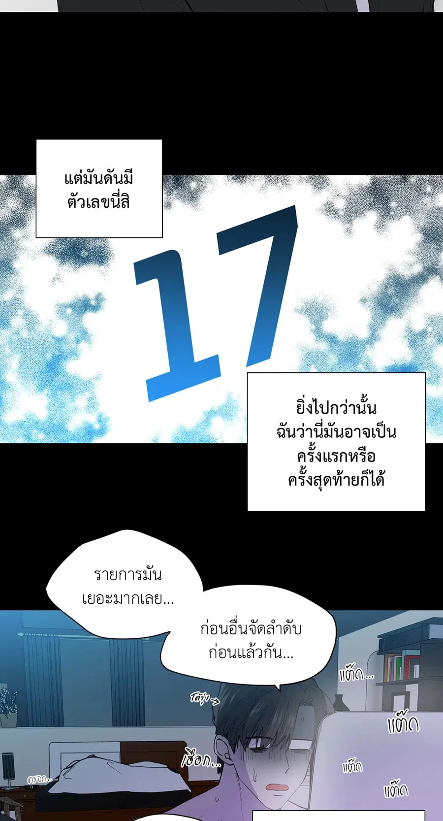 A Man of Virtue ตอนที่ 102.07 — page 8 of 60