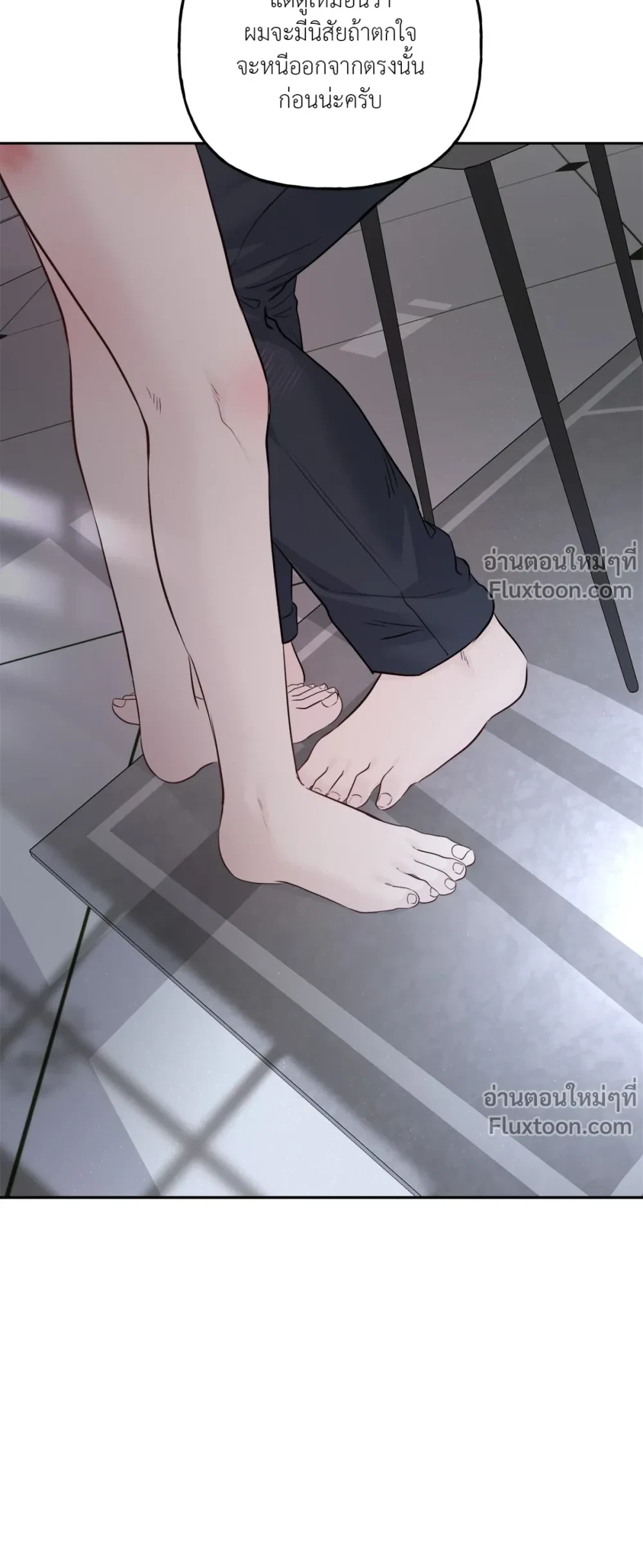Master on Saturday’s – เจ้านายในวันเสาร์ ตอนที่ 64 — page 6 of 23