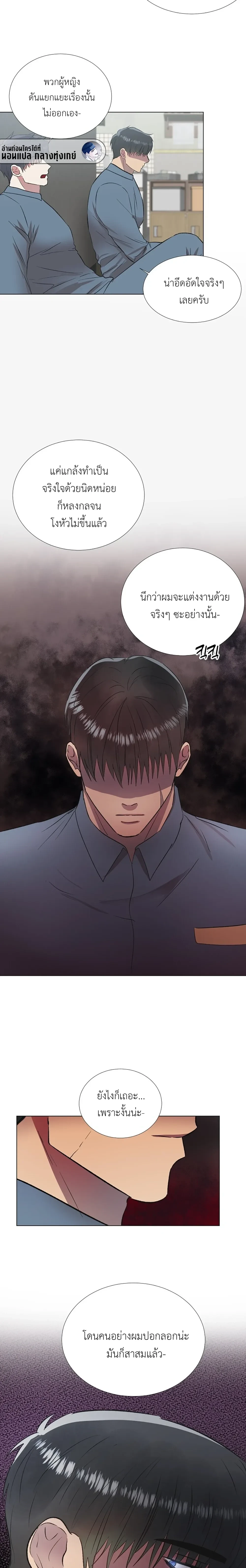 Shadow Behind the Bars – เงาทมิฬหลังกรงขัง ตอนที่ 2 — page 10 of 15