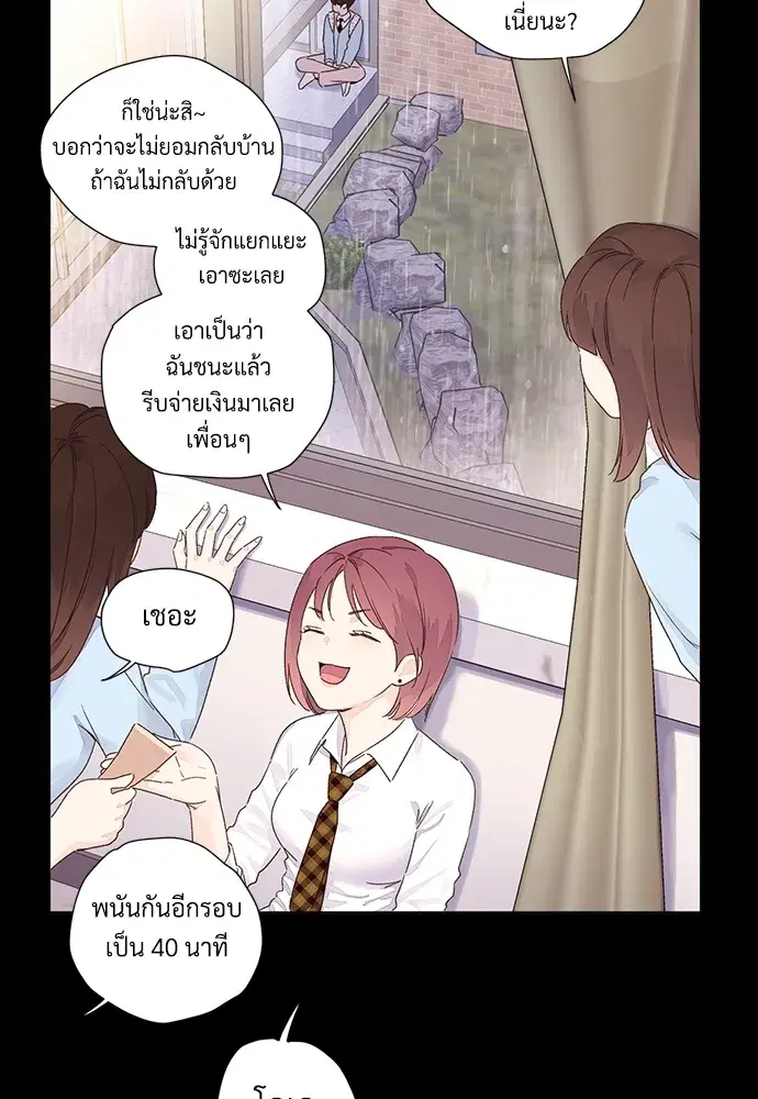 4 Week Lovers ตอนที่ 48 — page 24 of 68