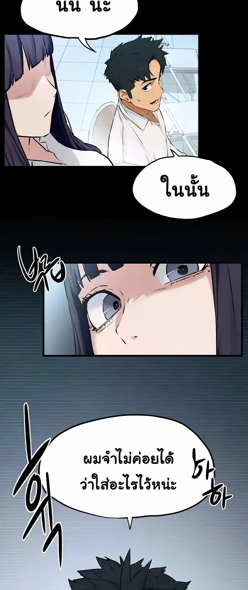 Moby Dick ตอนที่ 27 — page 36 of 60