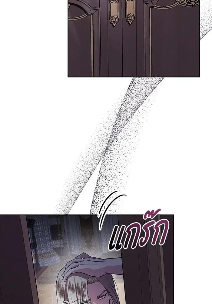 To My Husband’s Mistress ตอนที่ 77 — page 5 of 106