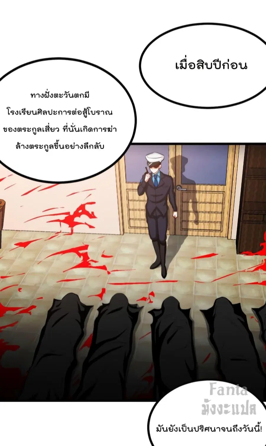 Dragon King Hall ตอนที่ 133 — page 25 of 35