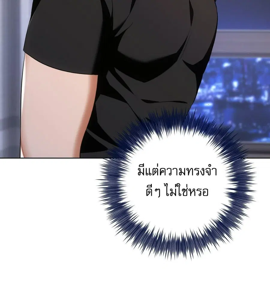 Cat Therapy – ปะปี๊เสพติดเหมียว! ตอนที่ 6 — page 60 of 140