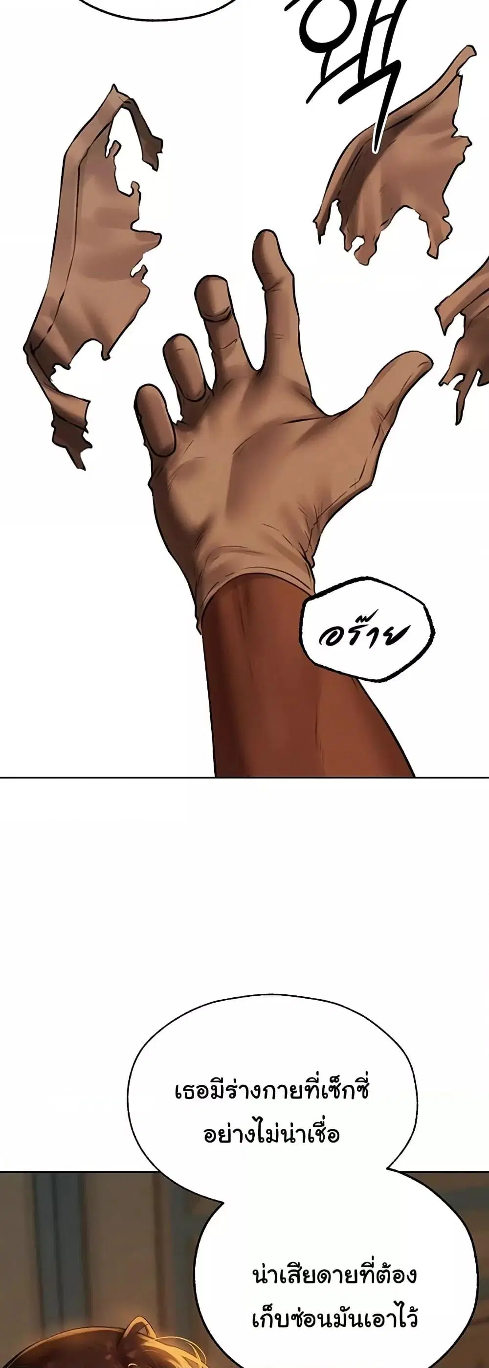 Milf Hunting in Another World ตอนที่ 87 — page 43 of 51
