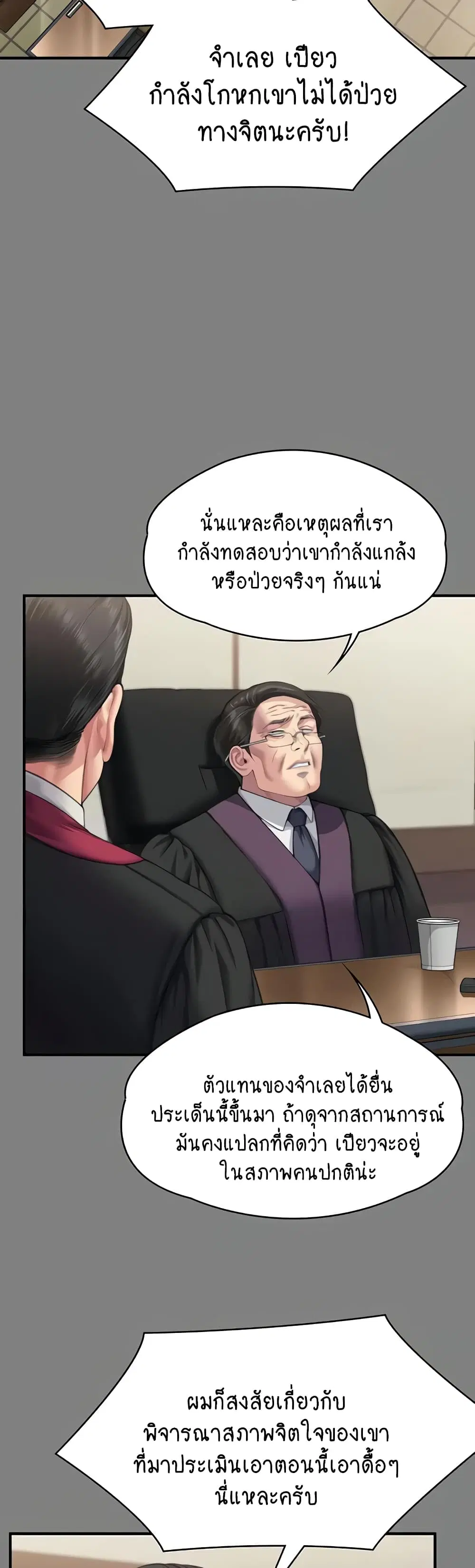Queen Bee ตอนที่ 328 — page 34 of 60