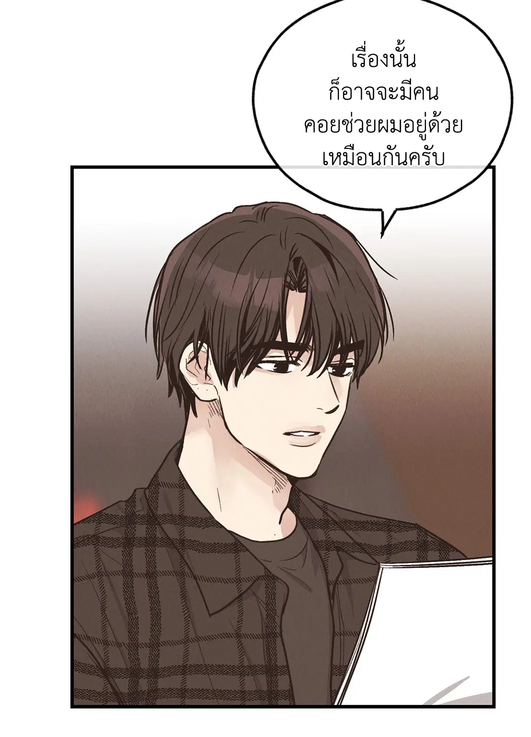 PAYBACK ตอนที่ 83 — page 52 of 75
