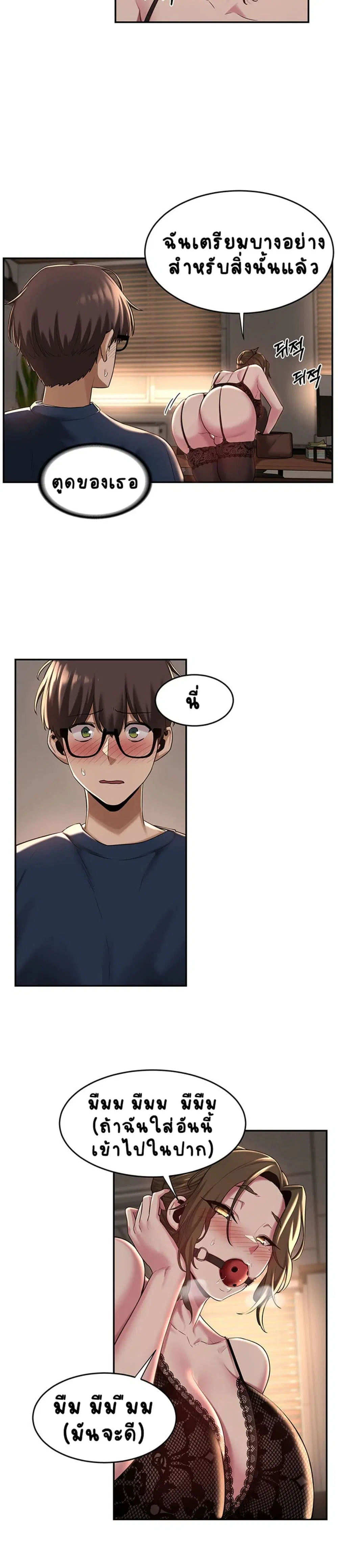 Sextudy Group ตอนที่ 17 — page 16 of 23