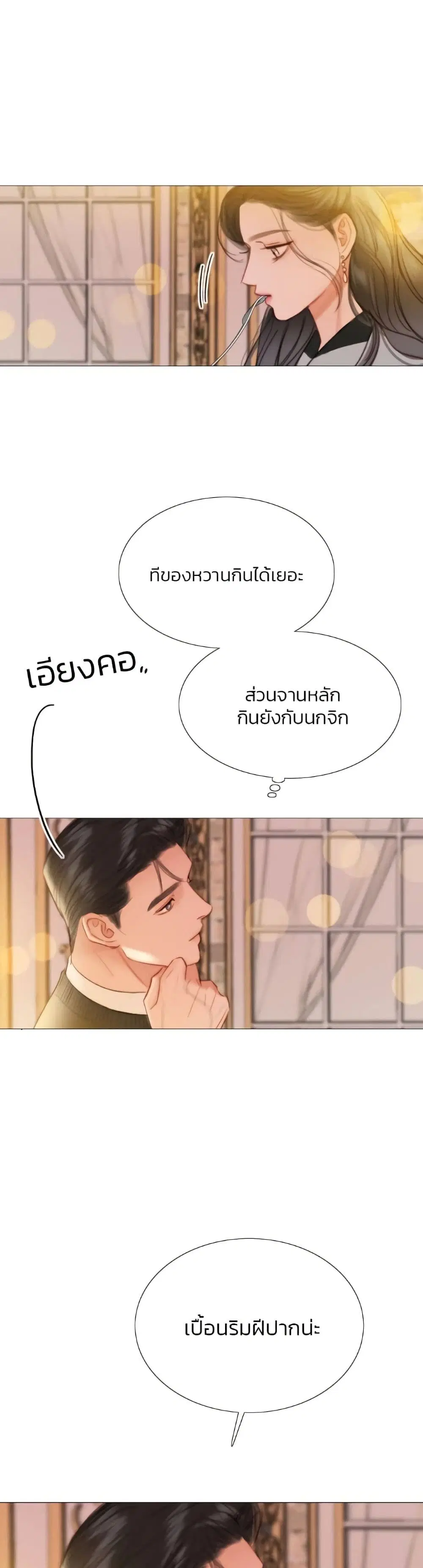 Serena ตอนที่ 39 — page 38 of 52