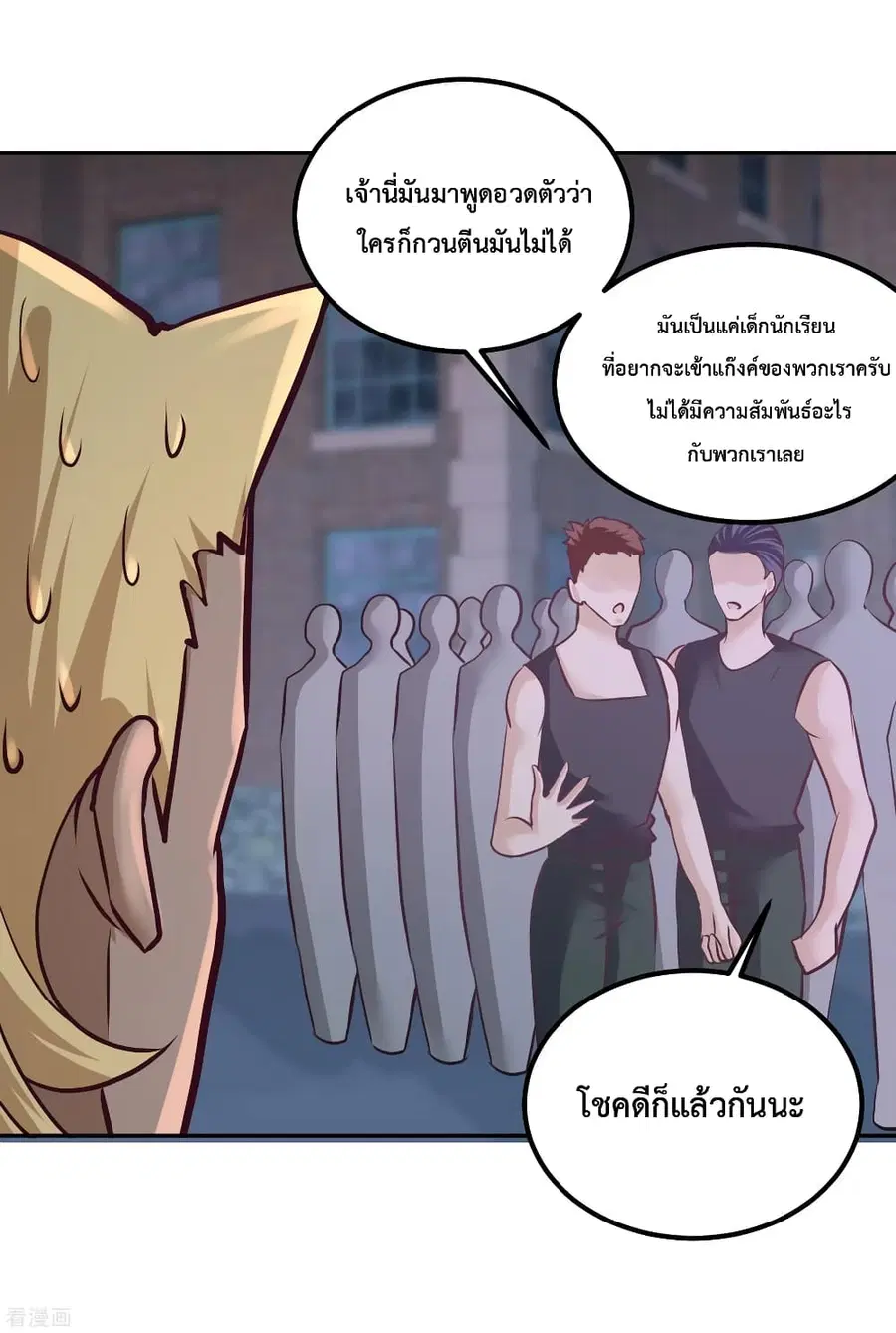 Dragon King Hall ตอนที่ 56 — page 7 of 41