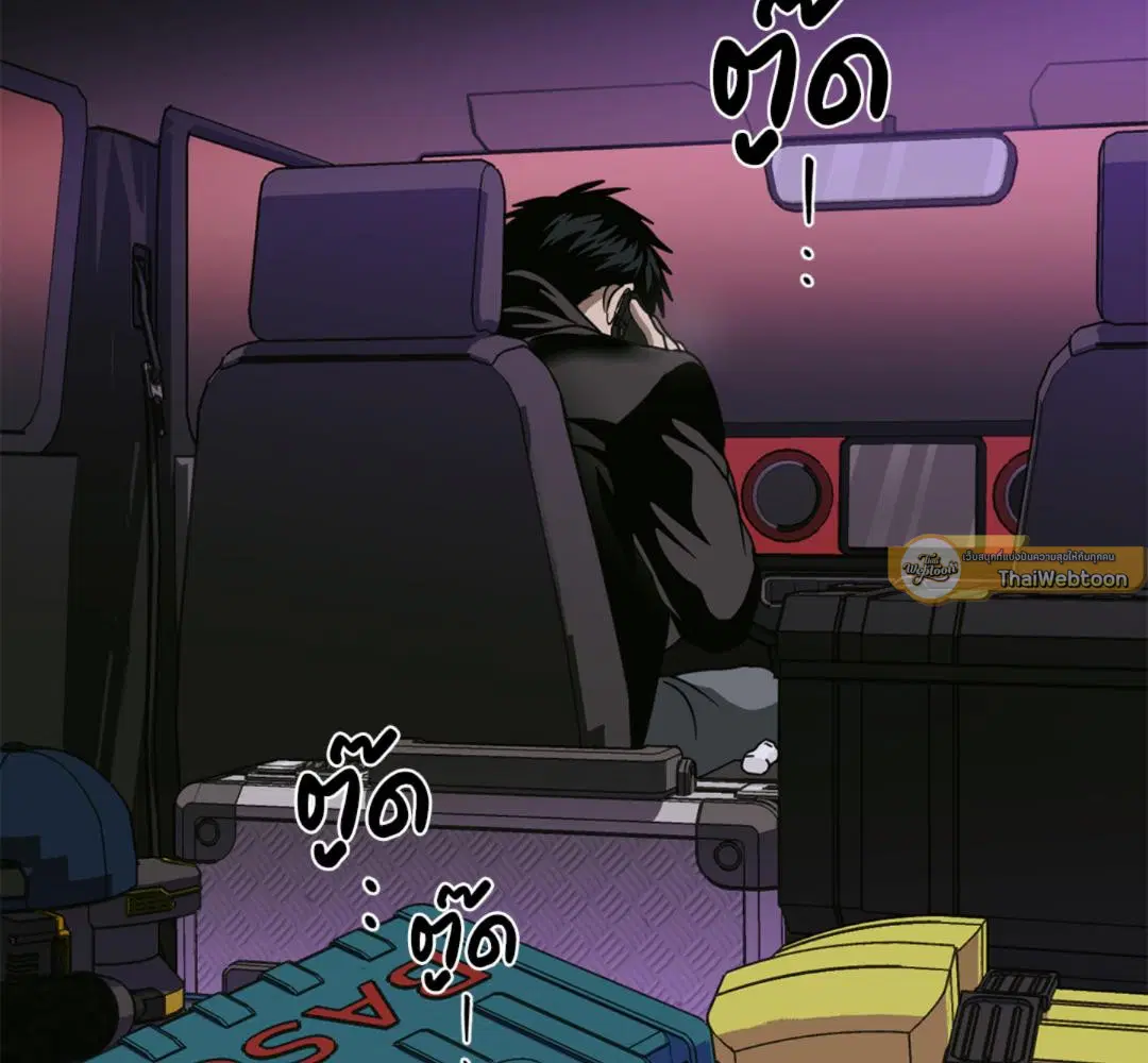 Shutline ตอนที่ 93 — page 99 of 128