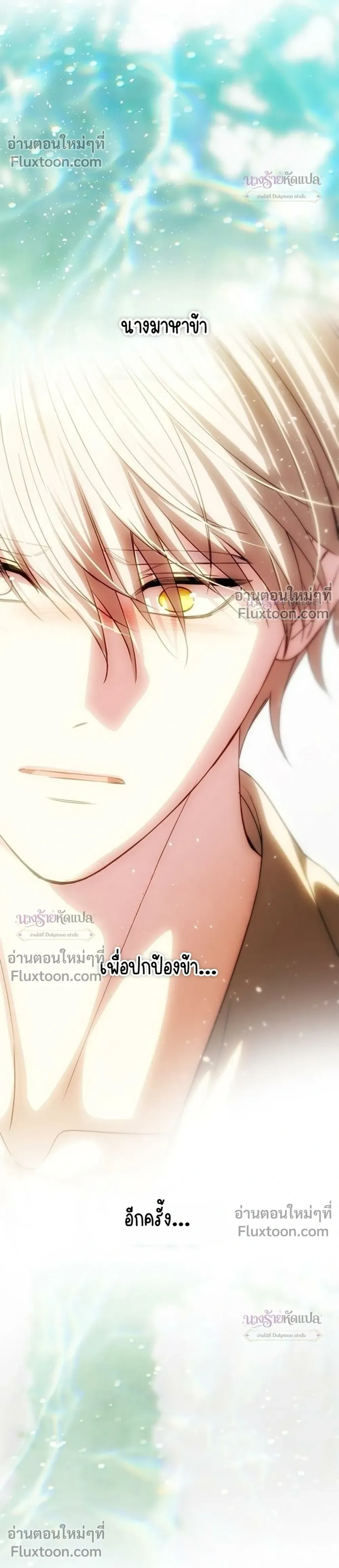 One Husband is Enough – เกมรักจับสามี ตอนที่ 103 — page 22 of 33