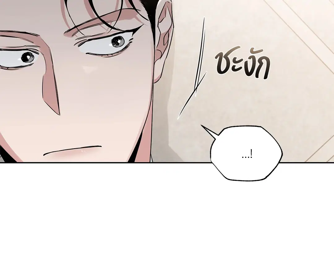 Roses and Champagne ตอนที่ 52.16 — page 70 of 95