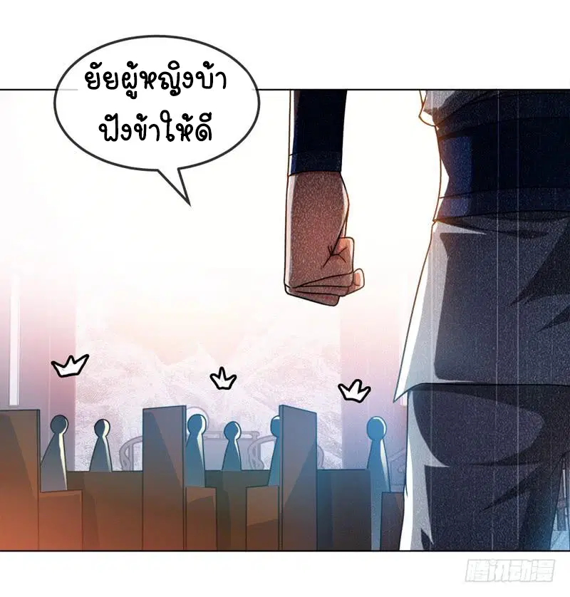 Wu Ni ตอนที่ 2 — page 46 of 52