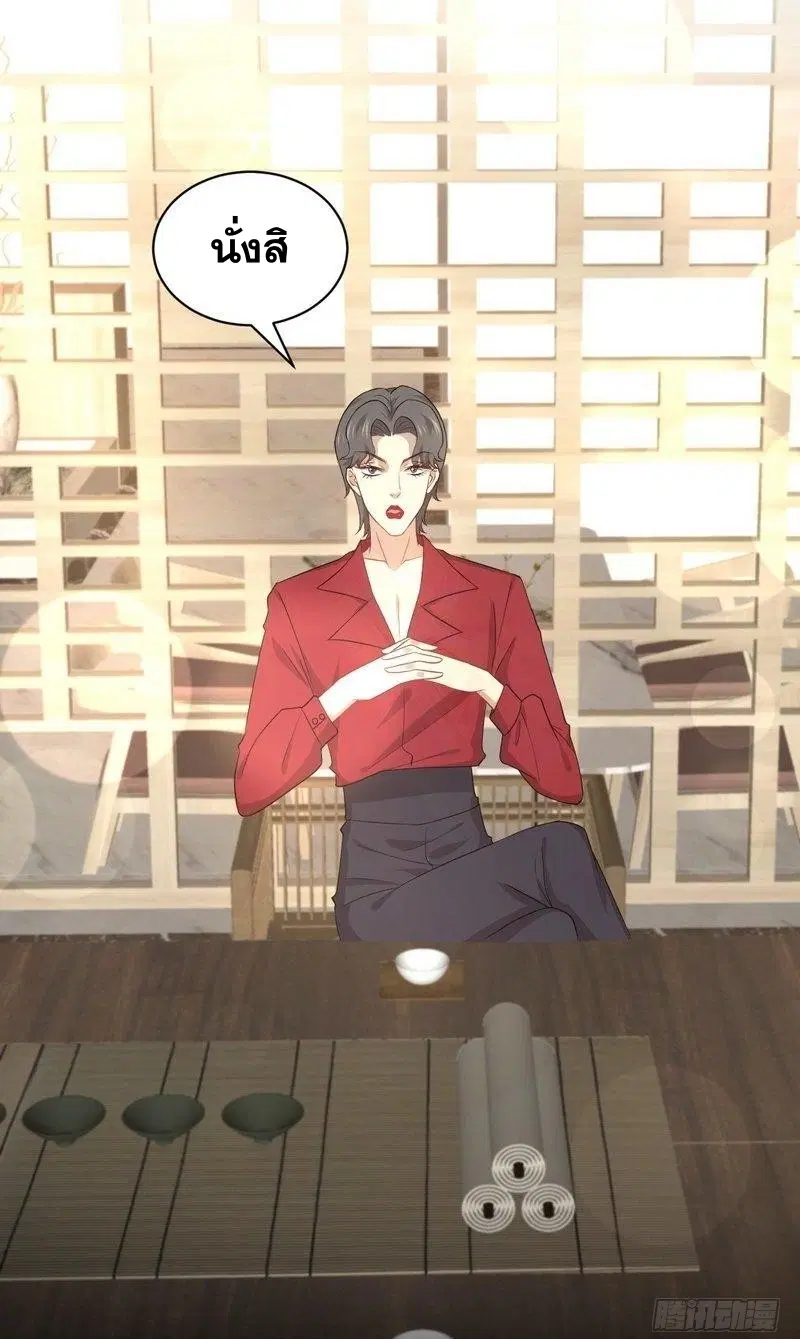 Immortal Swordsman in the Reverse World ตอนที่ 67 — page 19 of 32