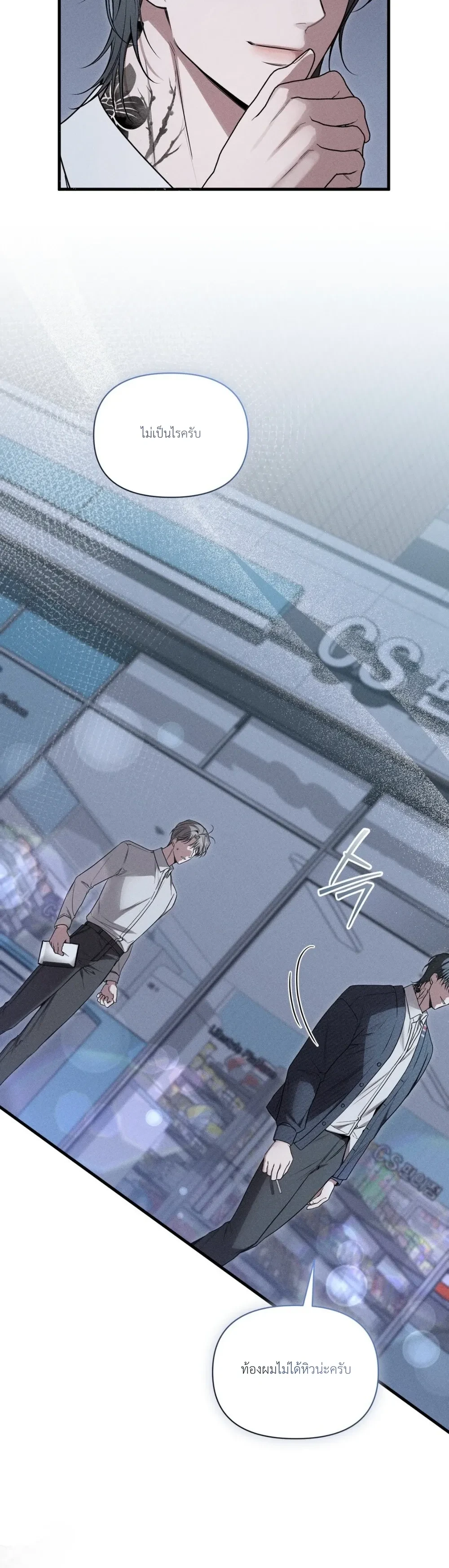 Boredom Alert – แจ้งเตือนความเบื่อ ตอนที่ 1 — page 56 of 69