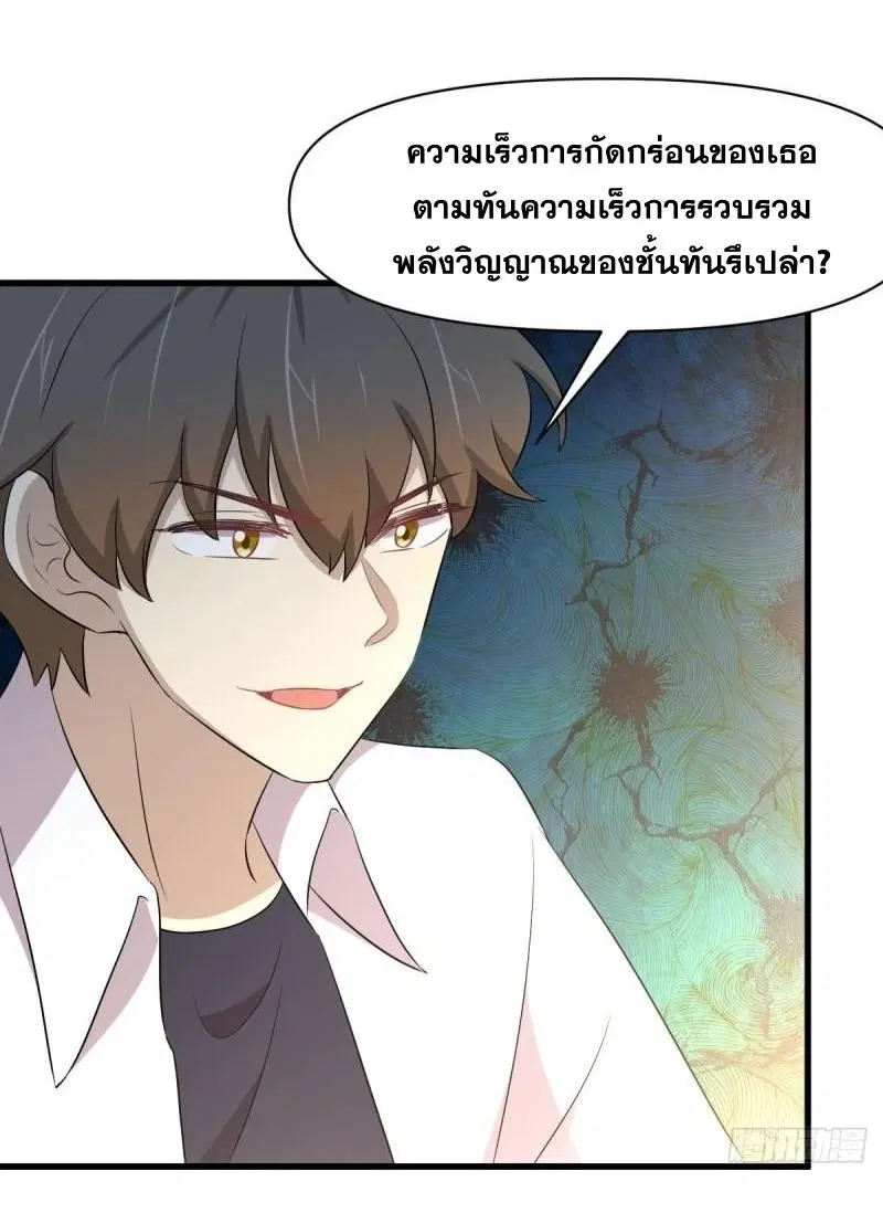 Immortal Swordsman in the Reverse World ตอนที่ 359 — page 39 of 42