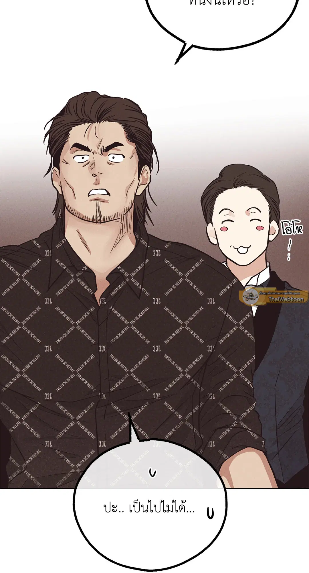 PAYBACK ตอนที่ 68 — page 100 of 110
