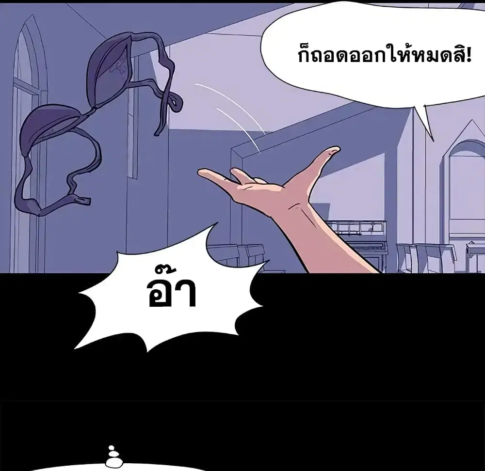 Project Utopia ตอนที่ 14 — page 47 of 80
