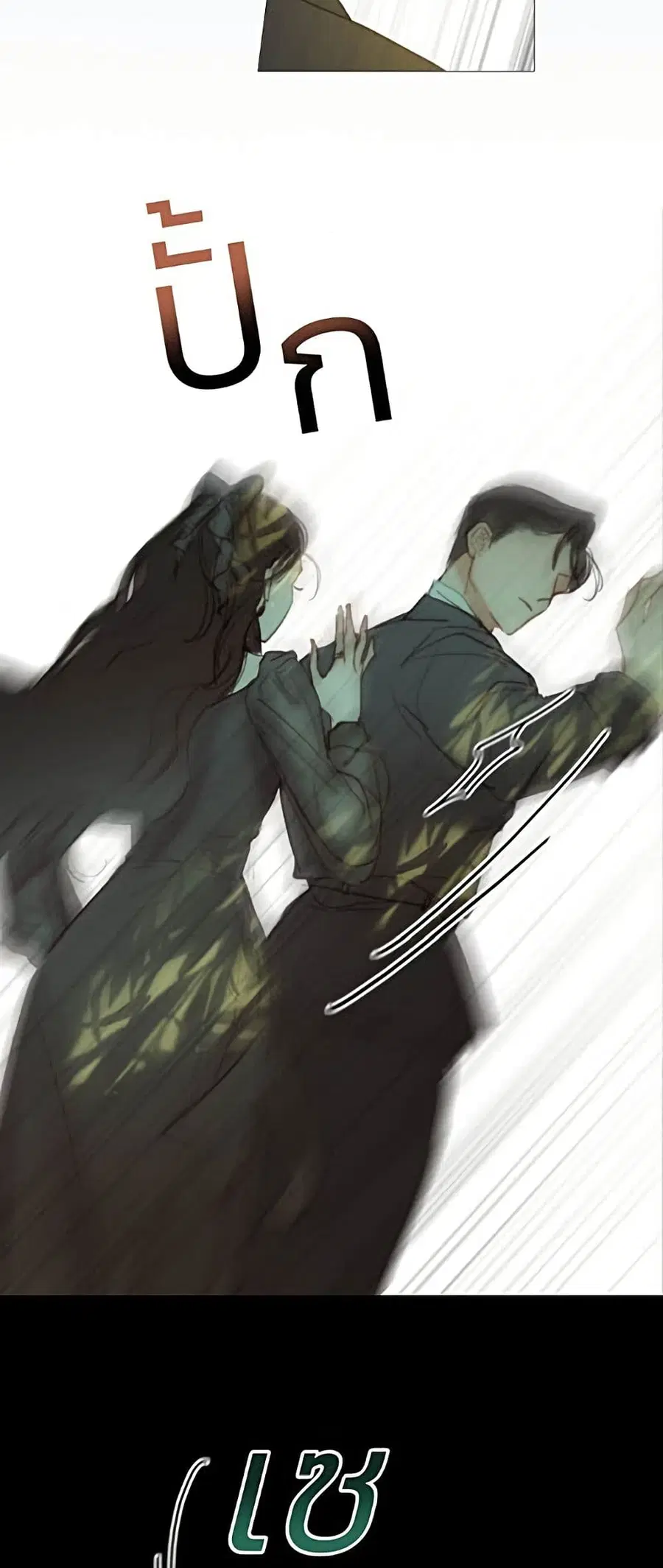 Serena ตอนที่ 6 — page 45 of 52
