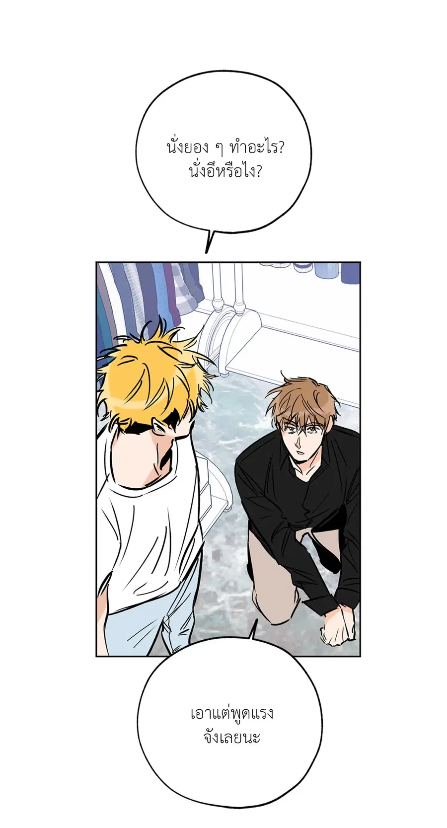 Lucky Paradise ตอนที่ 60 — page 25 of 64