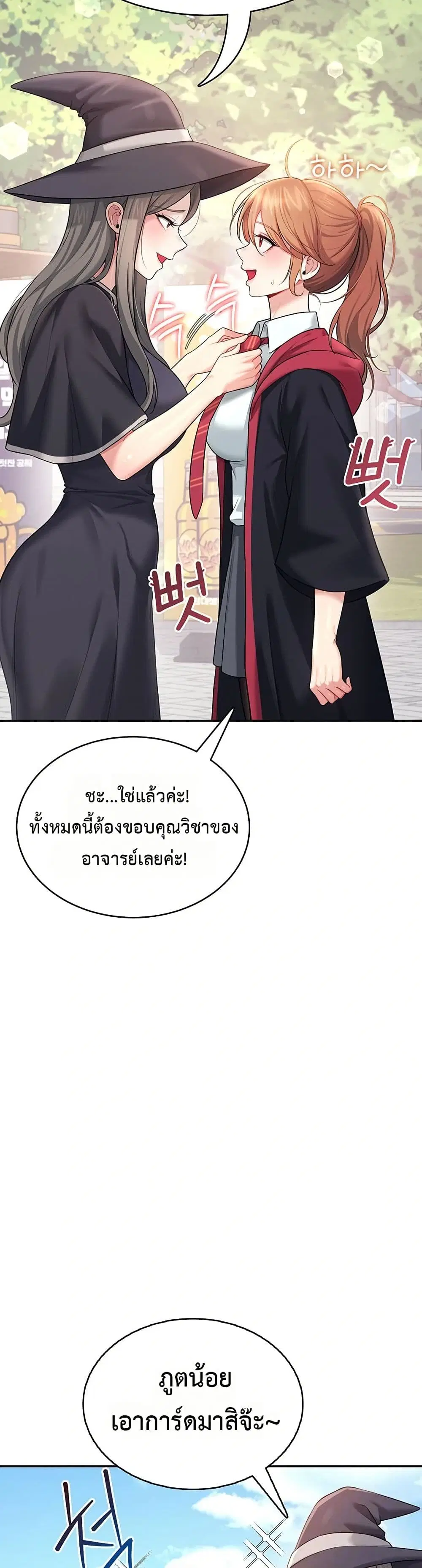 Wireless Touch ตอนที่ 40 — page 12 of 51