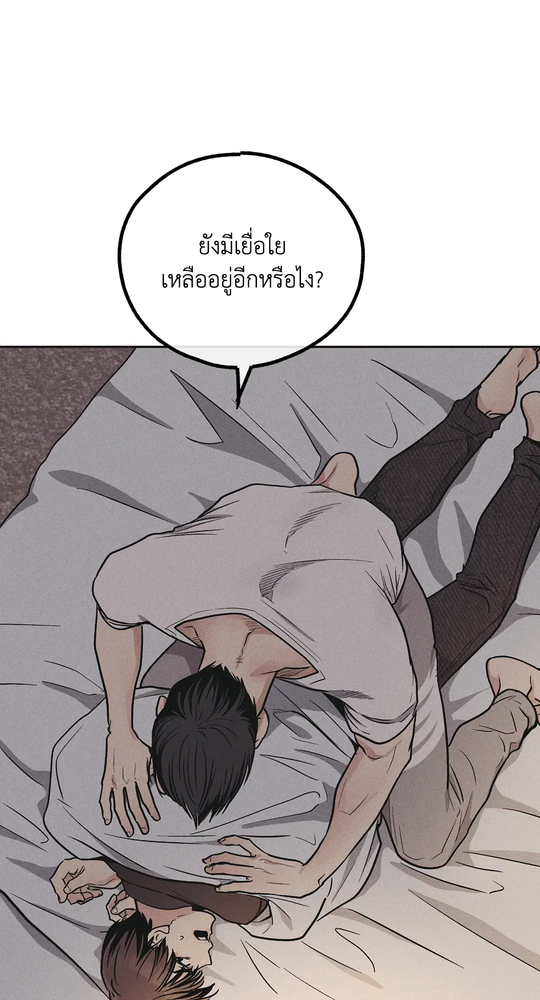 PAYBACK ตอนที่ 52 — page 19 of 90