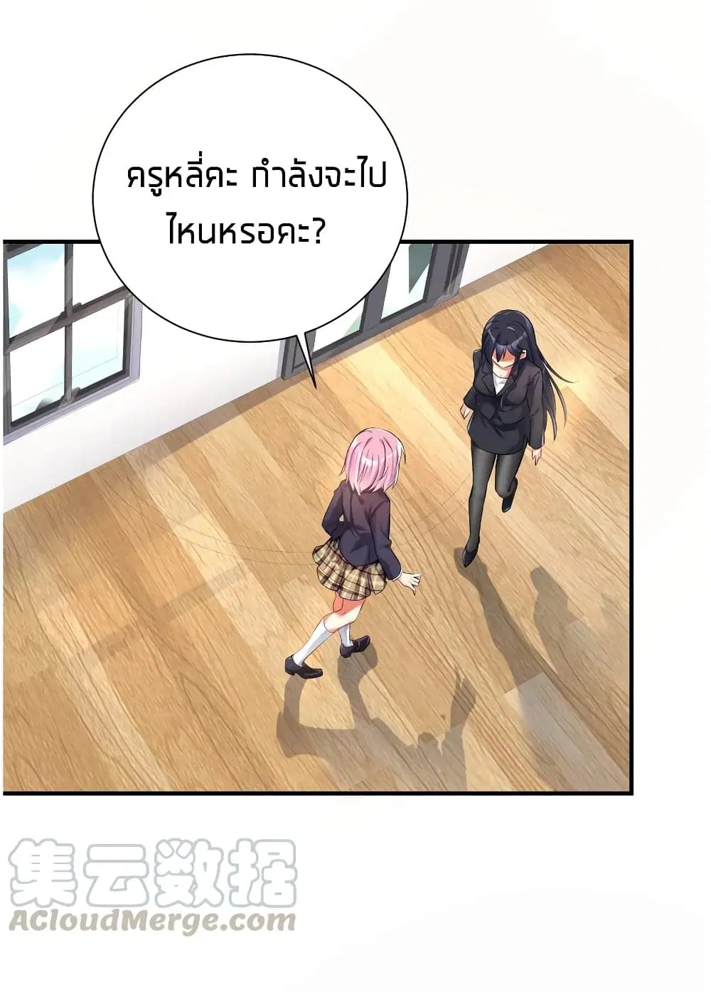 What Happended? Why I become to Girl? ตอนที่ 36 — page 24 of 51