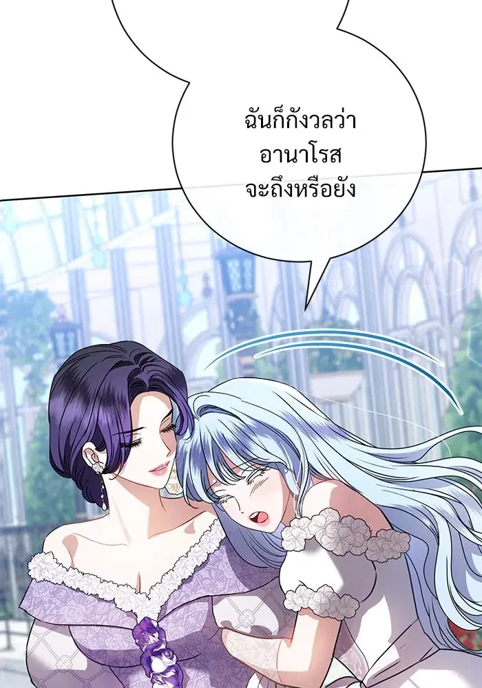 To My Husband’s Mistress ตอนที่ 57 — page 41 of 113