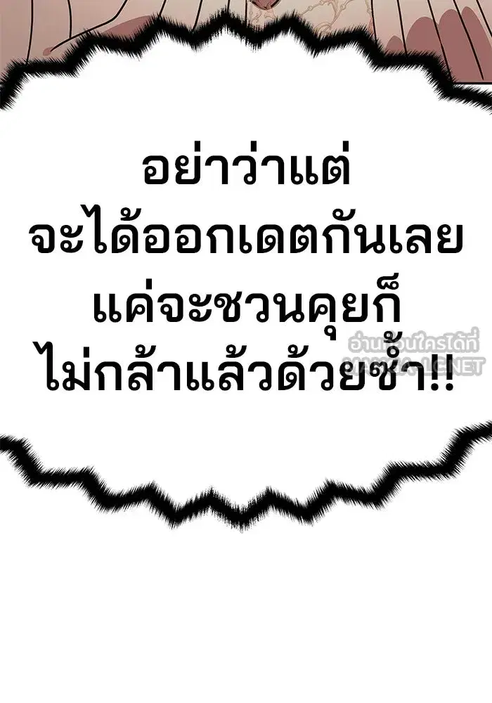 One Husband is Enough – เกมรักจับสามี ตอนที่ 3 — page 93 of 162