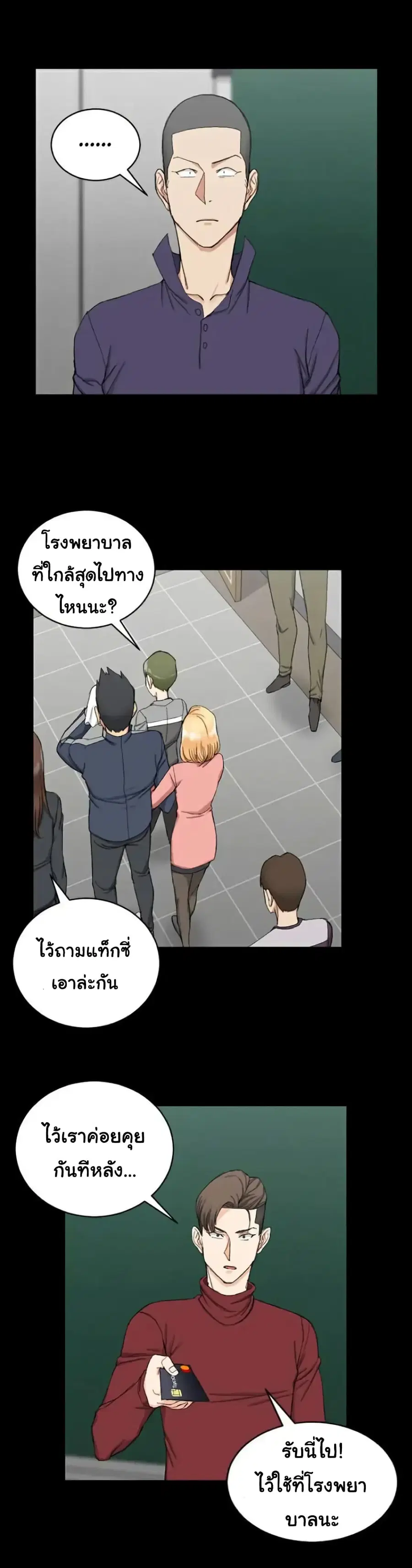 His Place ตอนที่ 63 — page 14 of 29