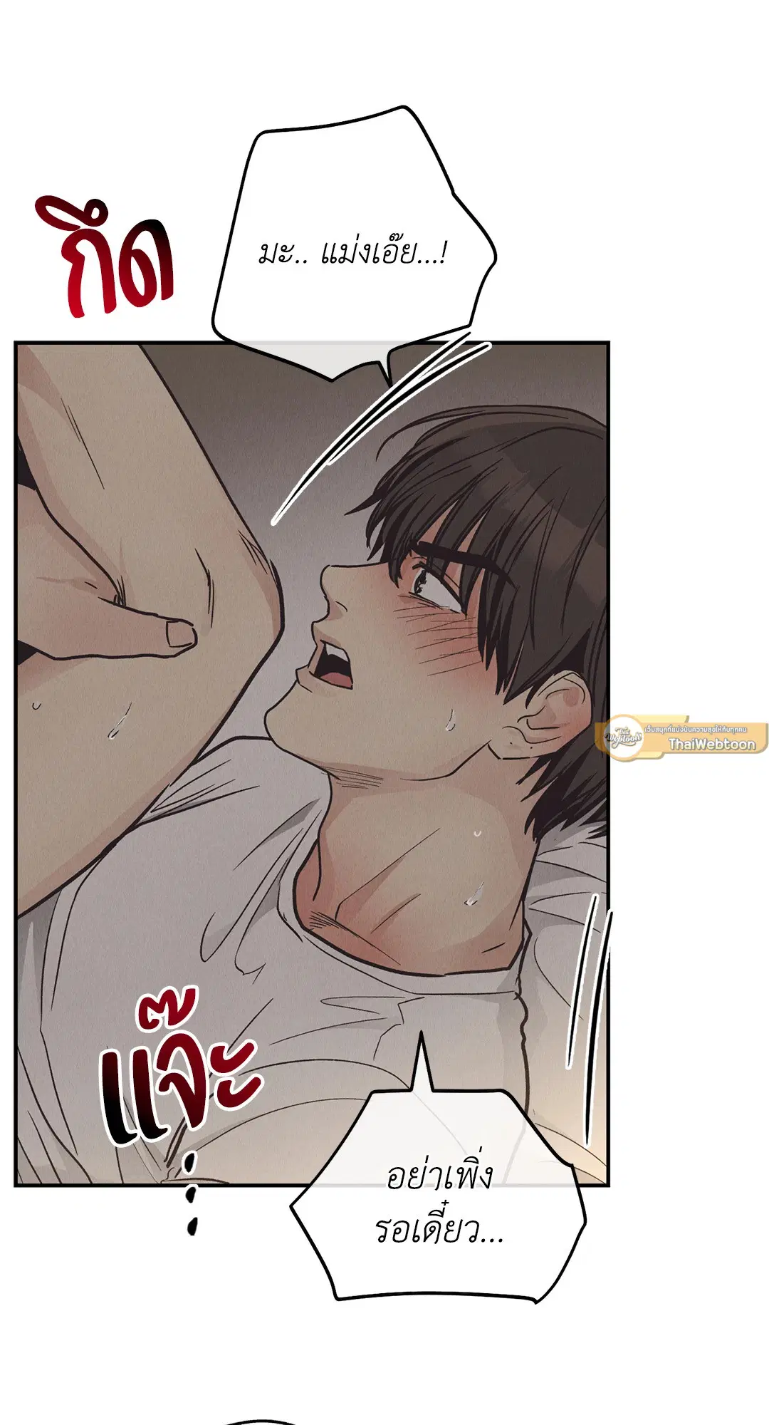 PAYBACK ตอนที่ 64 — page 34 of 91