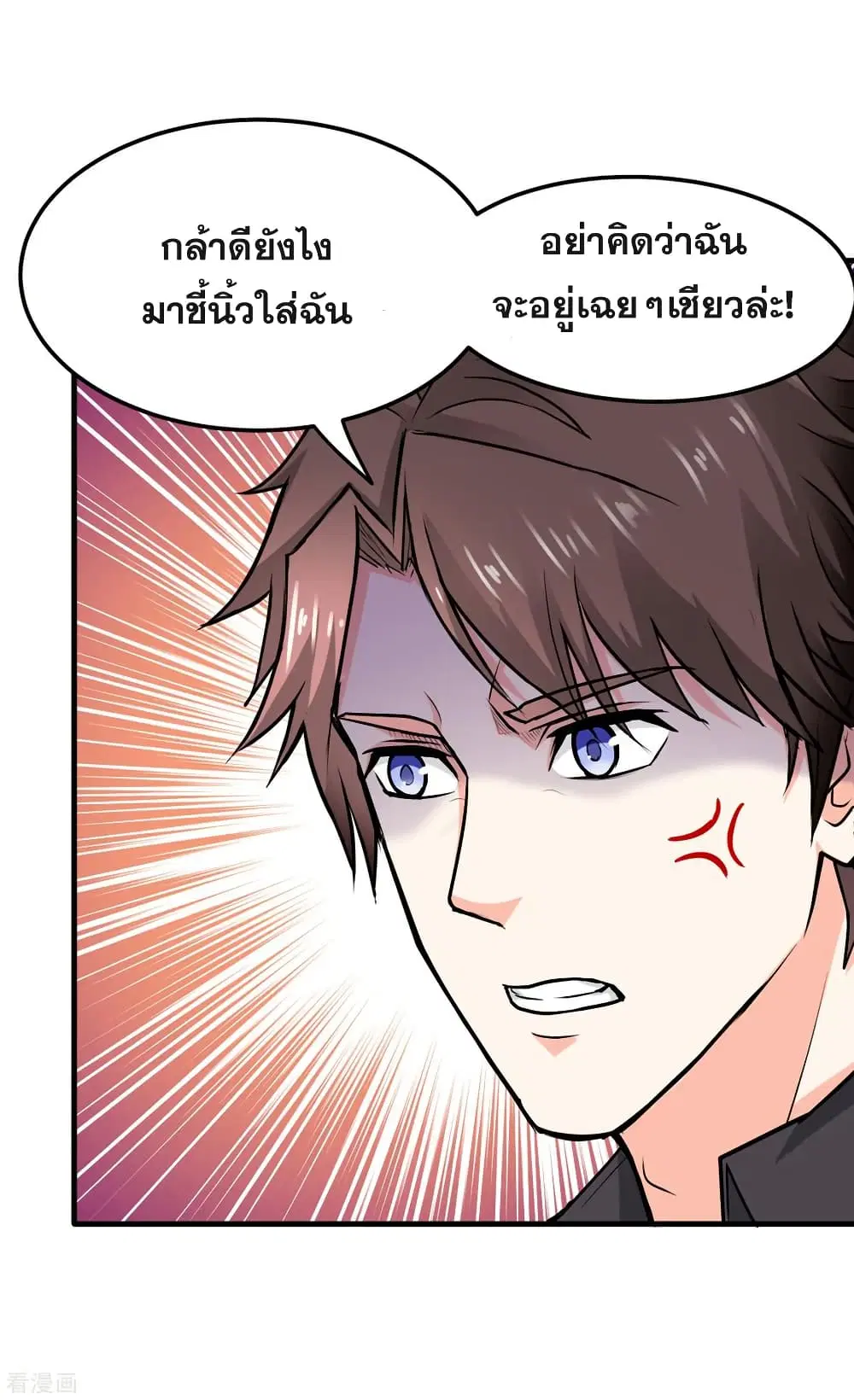 Peerless Doctor in the City ตอนที่ 116 — page 21 of 37