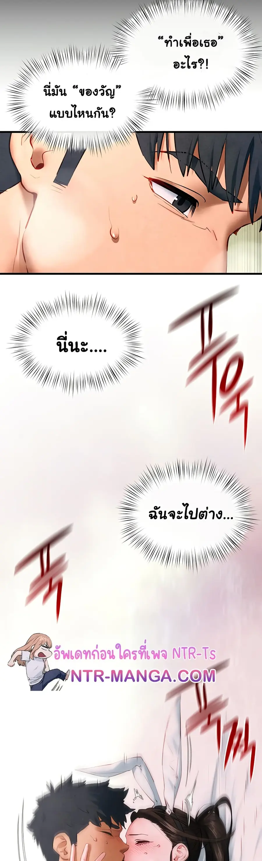 Moby Dick ตอนที่ 61 — page 13 of 51