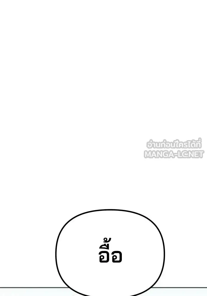 One Husband is Enough – เกมรักจับสามี ตอนที่ 84 — page 141 of 169