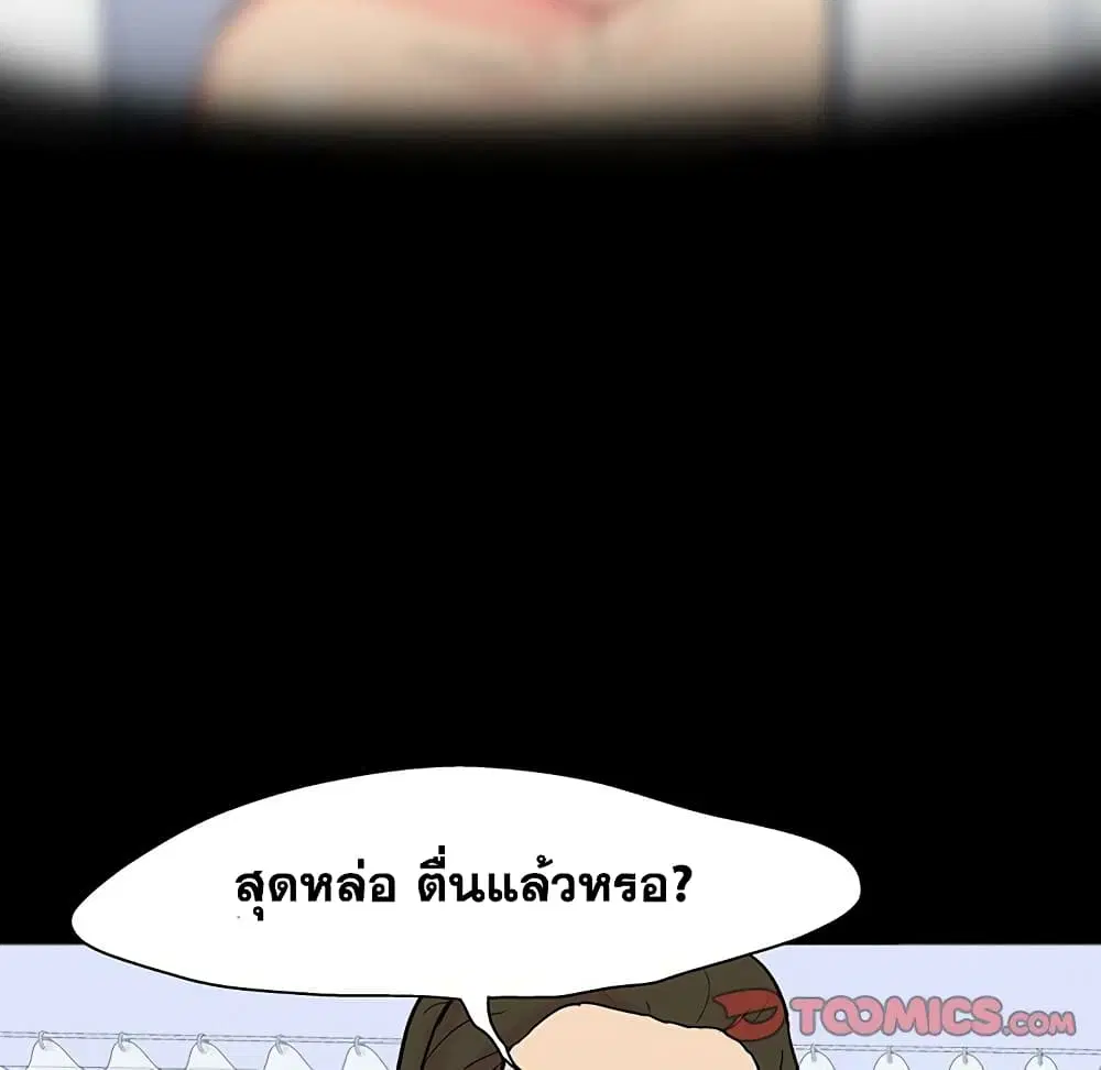 Project Utopia ตอนที่ 104 — page 36 of 79